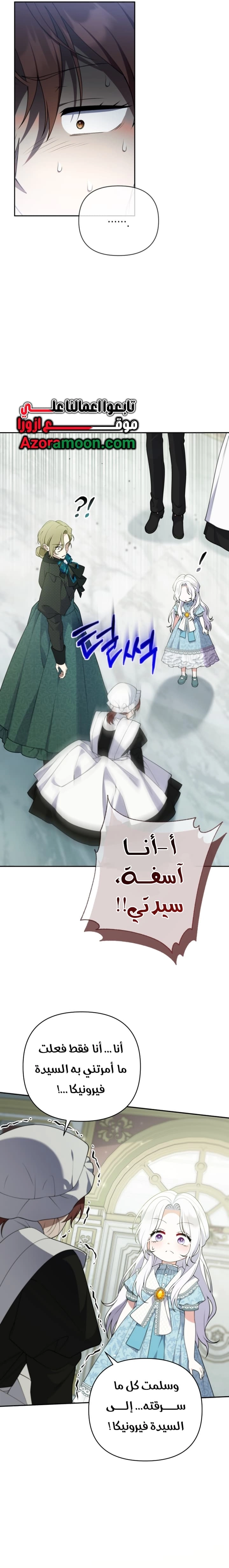 Read This  Reincarnation is Paid AR Manga Online