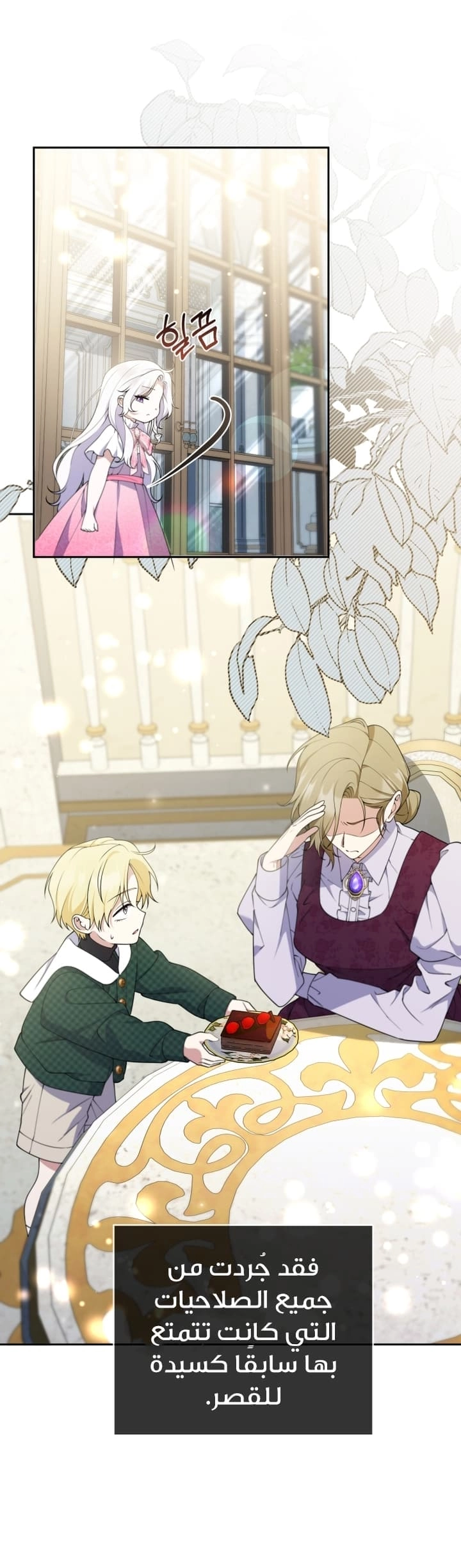 Read This  Reincarnation is Paid AR Manga Online