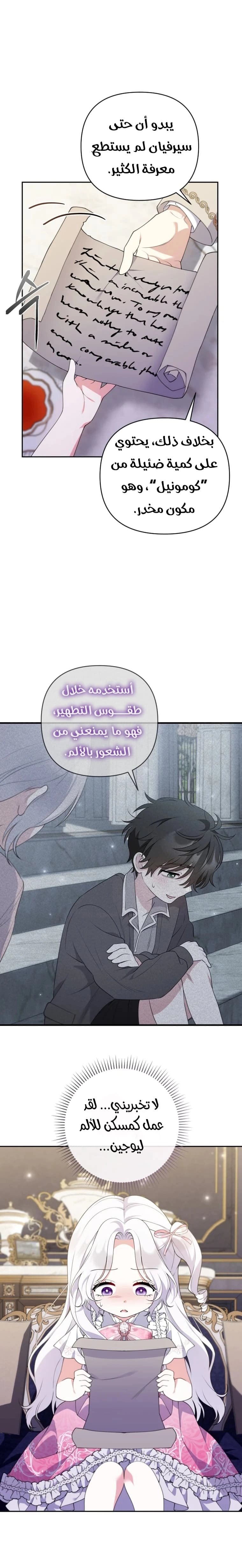Read This  Reincarnation is Paid AR Manga Online
