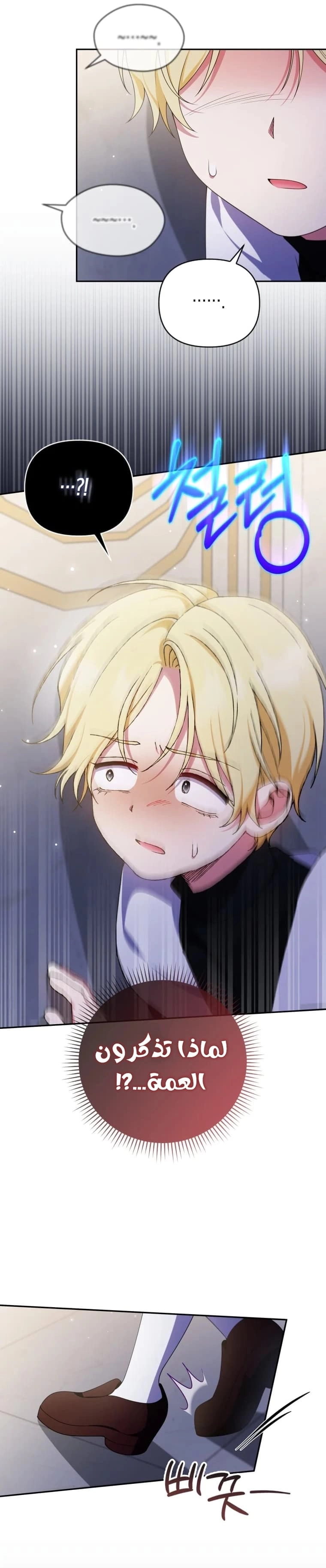 Read This  Reincarnation is Paid AR Manga Online