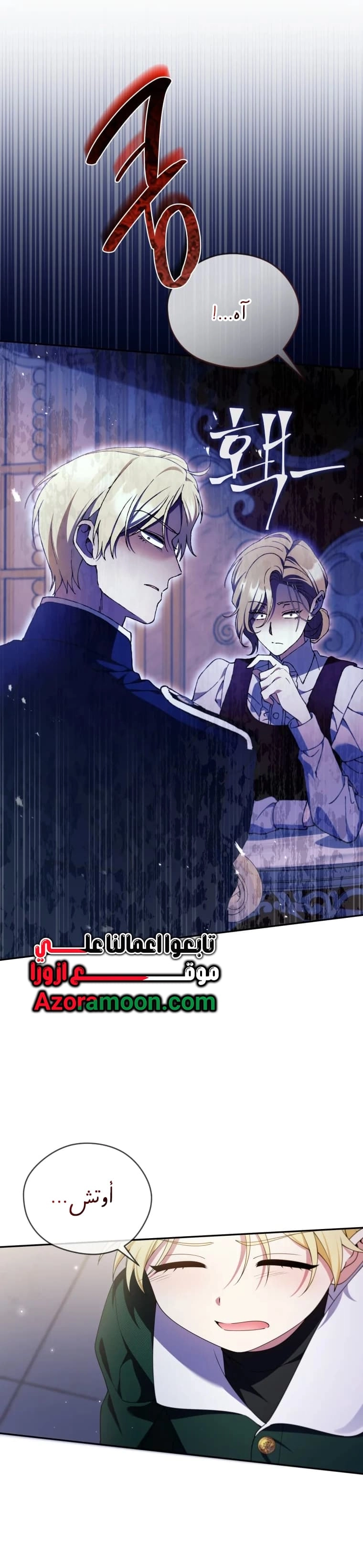 Read This  Reincarnation is Paid AR Manga Online