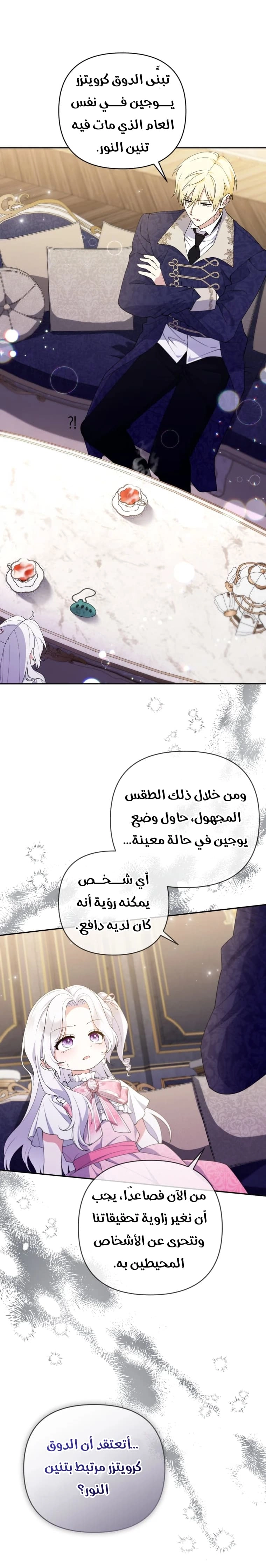 Read This  Reincarnation is Paid AR Manga Online