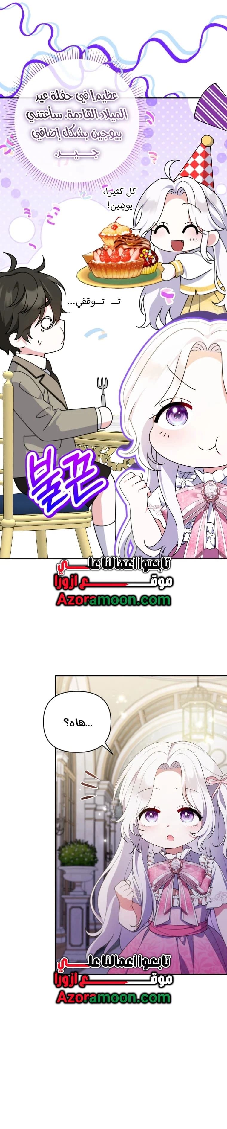 Read This  Reincarnation is Paid AR Manga Online
