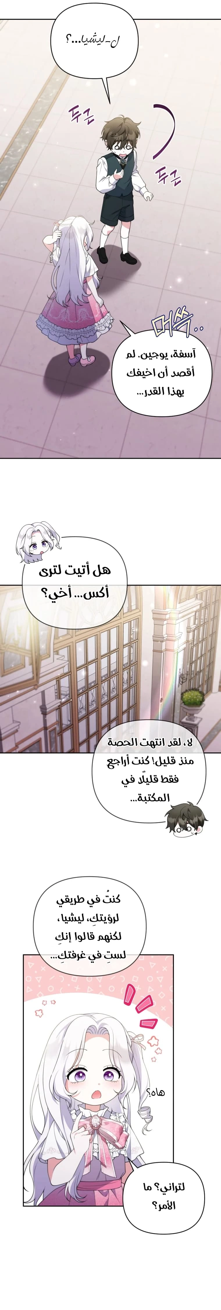 Read This  Reincarnation is Paid AR Manga Online