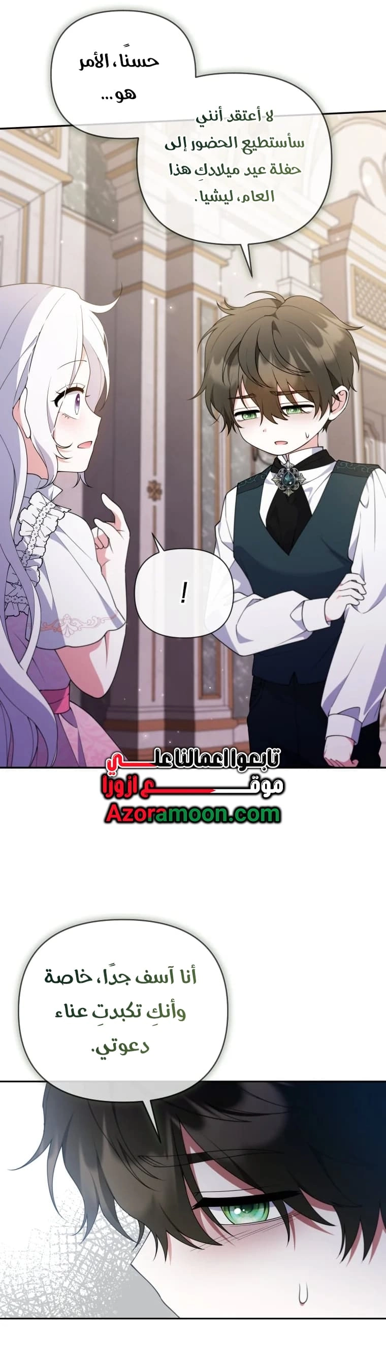 Read This  Reincarnation is Paid AR Manga Online