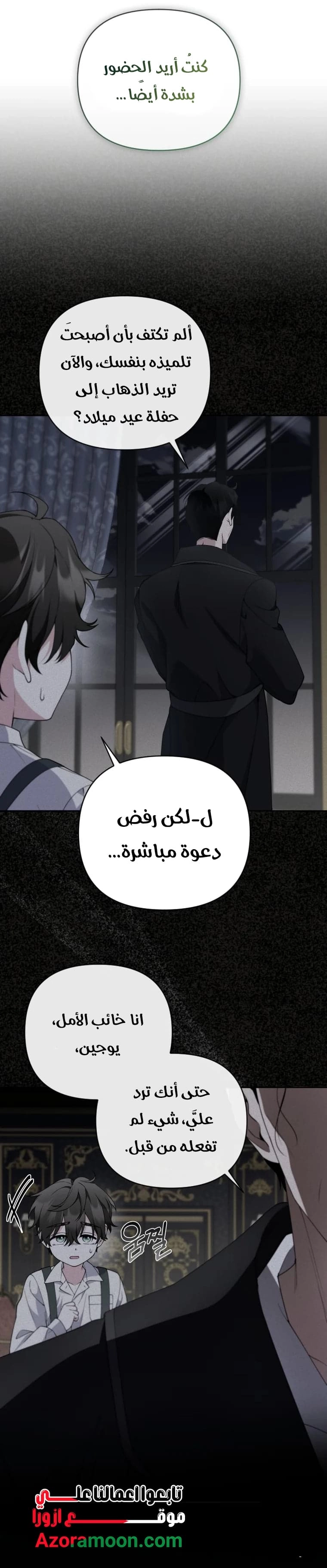Read This  Reincarnation is Paid AR Manga Online