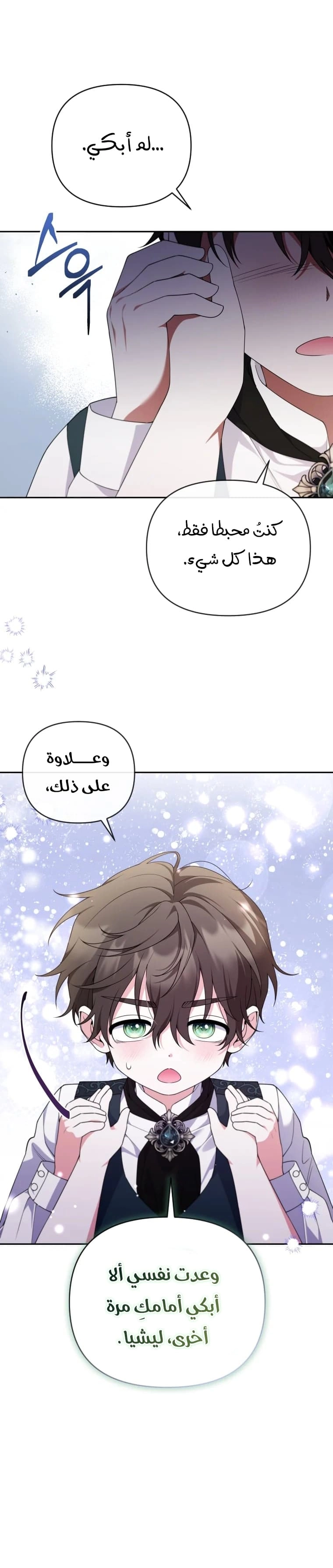 Read This  Reincarnation is Paid AR Manga Online