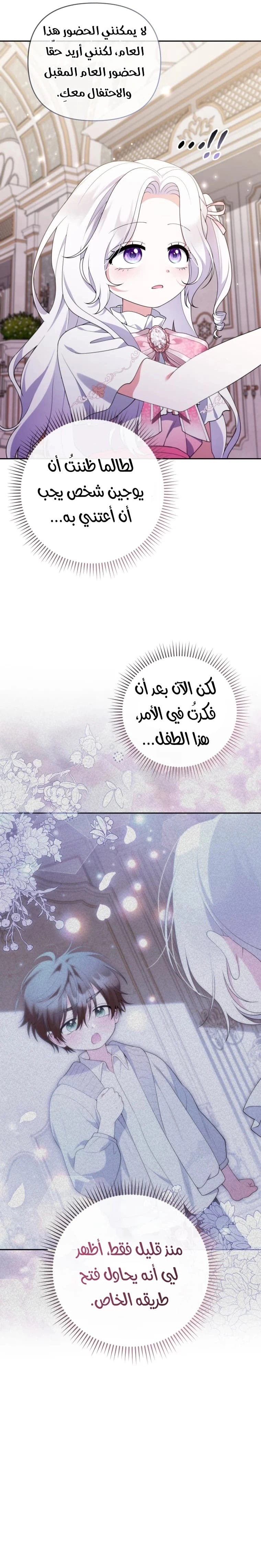 Read This  Reincarnation is Paid AR Manga Online
