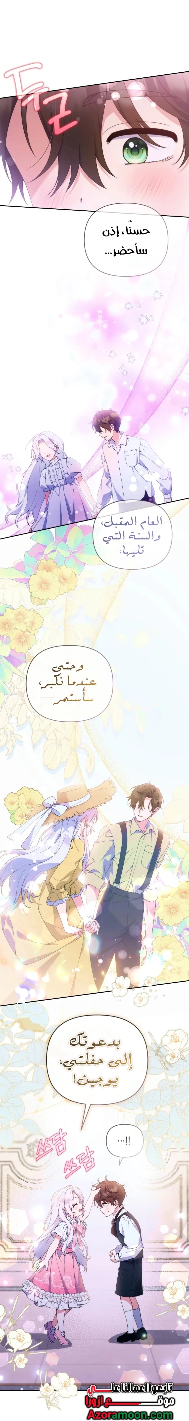 Read This  Reincarnation is Paid AR Manga Online