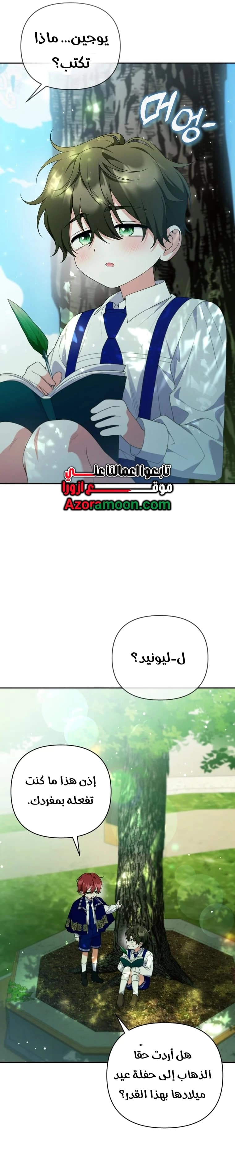 Read This  Reincarnation is Paid AR Manga Online