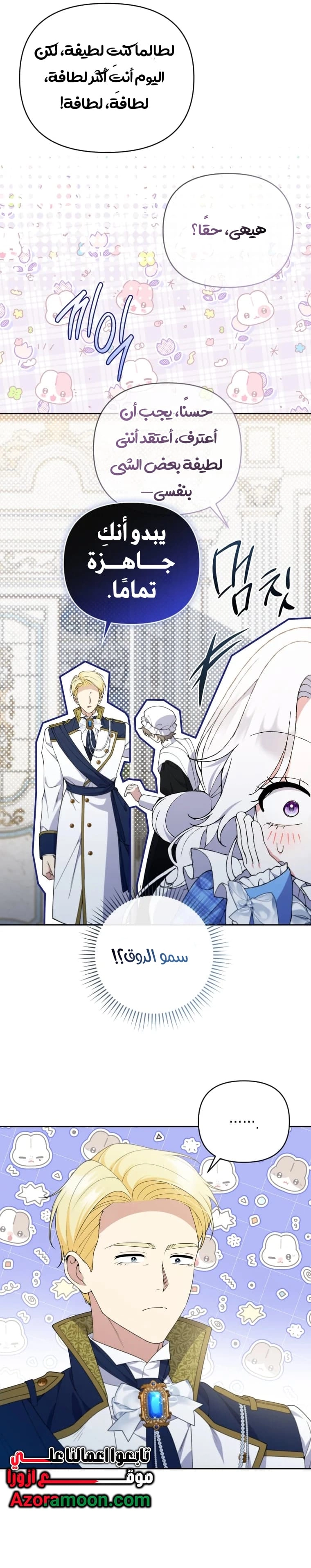 Read This  Reincarnation is Paid AR Manga Online