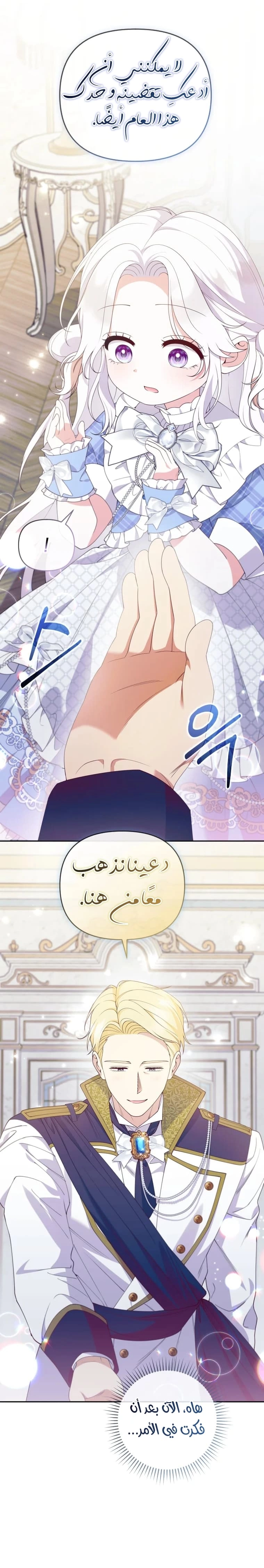 Read This  Reincarnation is Paid AR Manga Online