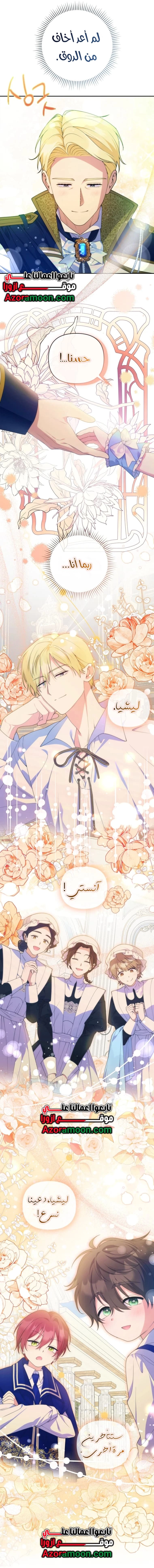 Read This  Reincarnation is Paid AR Manga Online