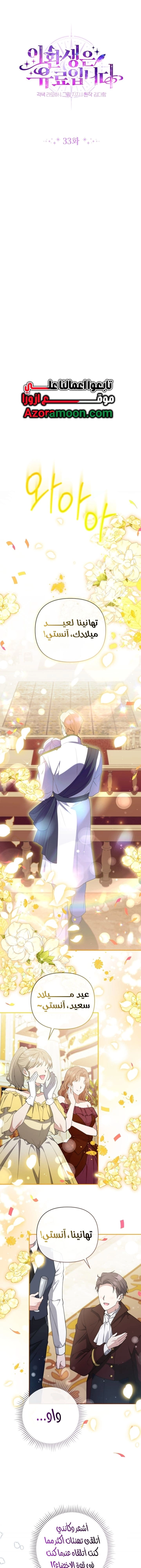 Read This  Reincarnation is Paid AR Manga Online