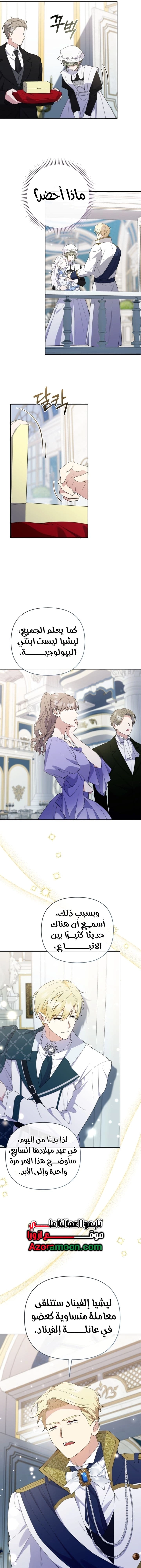 Read This  Reincarnation is Paid AR Manga Online