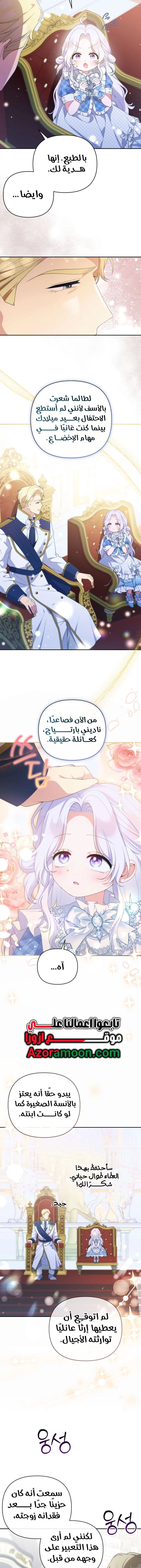 Read This  Reincarnation is Paid AR Manga Online