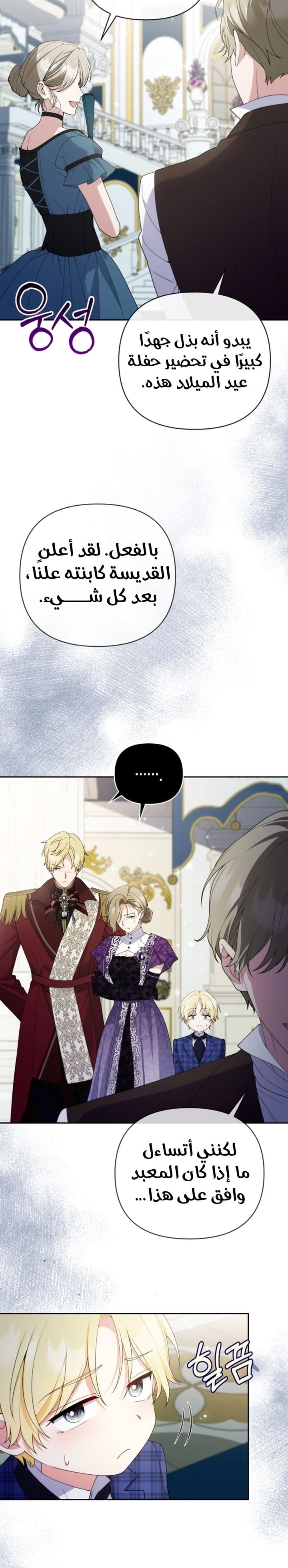 Read This  Reincarnation is Paid AR Manga Online