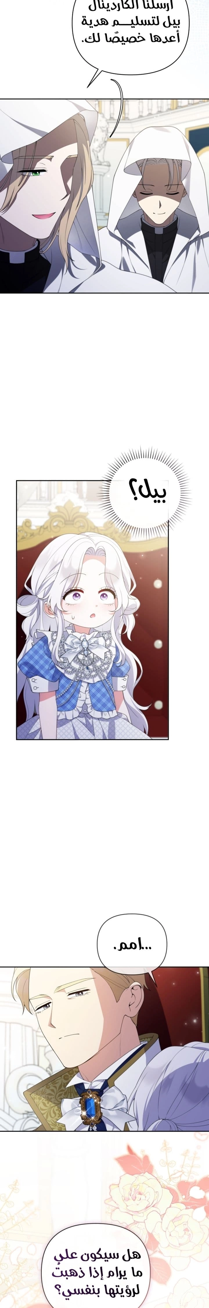 Read This  Reincarnation is Paid AR Manga Online