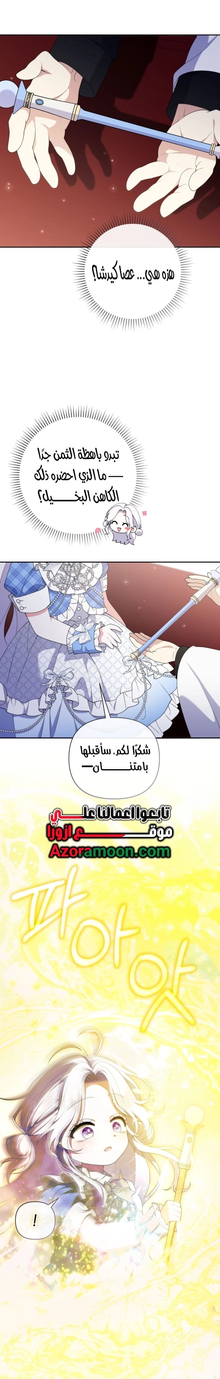 Read This  Reincarnation is Paid AR Manga Online