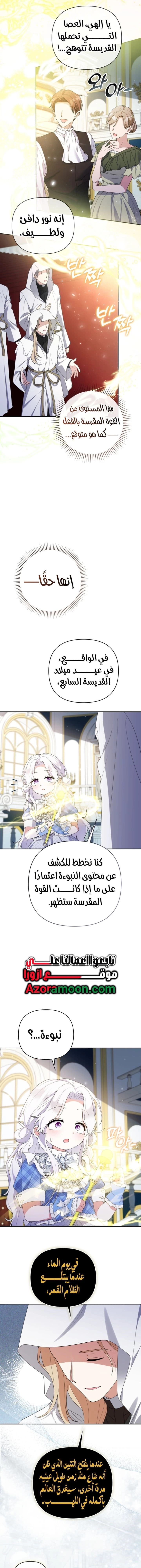 Read This  Reincarnation is Paid AR Manga Online