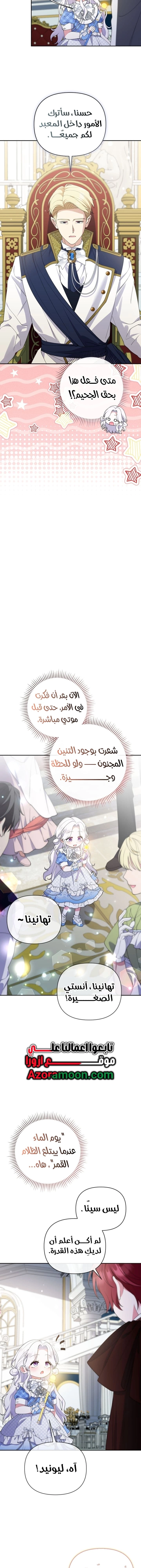Read This  Reincarnation is Paid AR Manga Online