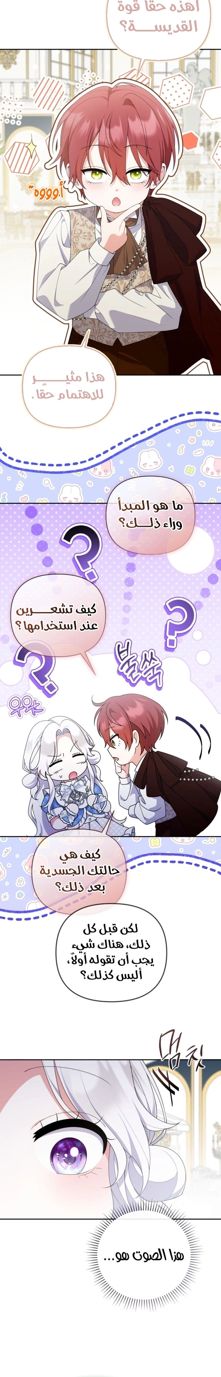 Read This  Reincarnation is Paid AR Manga Online