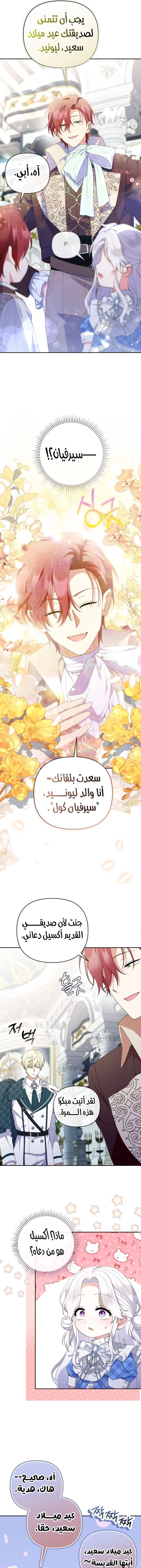 Read This  Reincarnation is Paid AR Manga Online