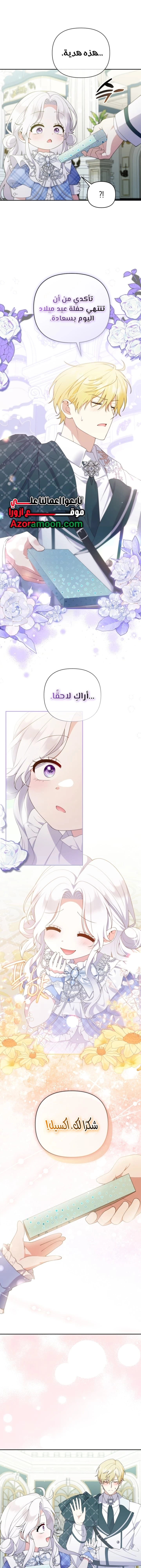 Read This  Reincarnation is Paid AR Manga Online