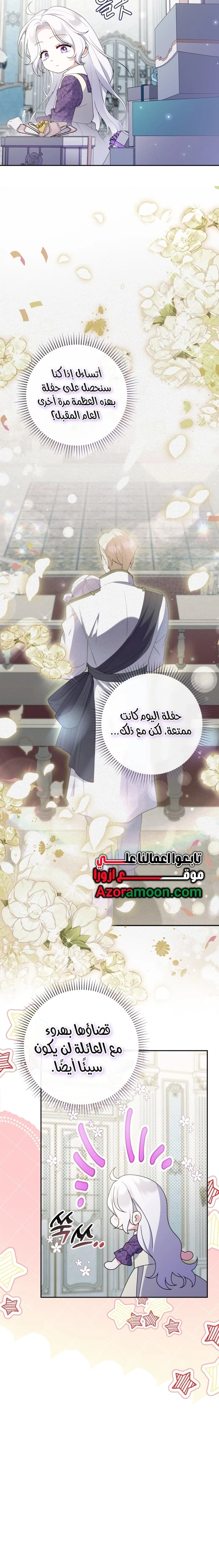 Read This  Reincarnation is Paid AR Manga Online