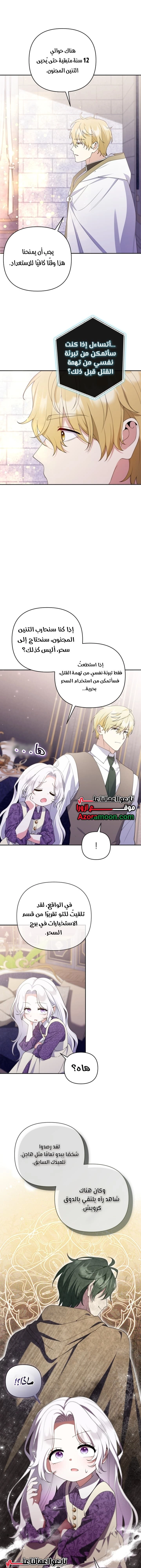 Read This  Reincarnation is Paid AR Manga Online
