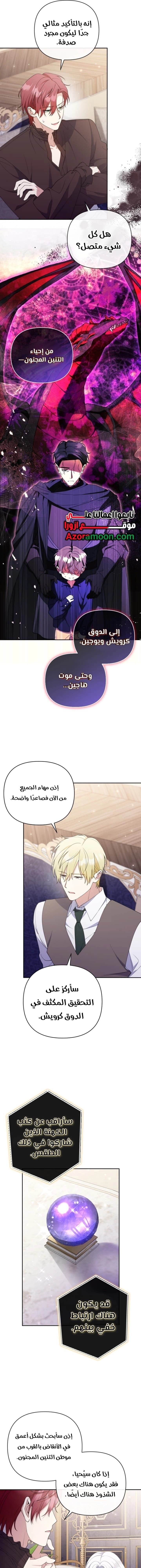 Read This  Reincarnation is Paid AR Manga Online
