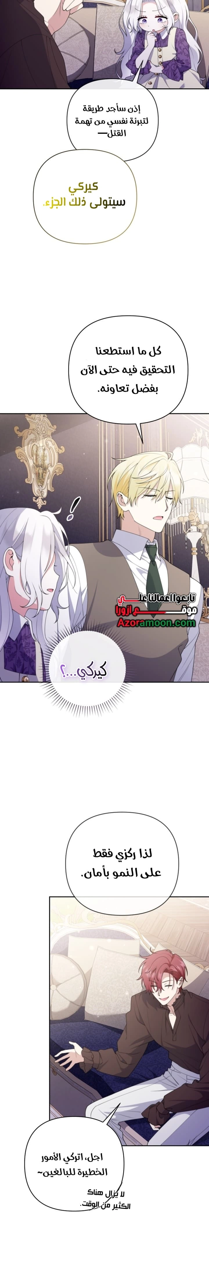 Read This  Reincarnation is Paid AR Manga Online