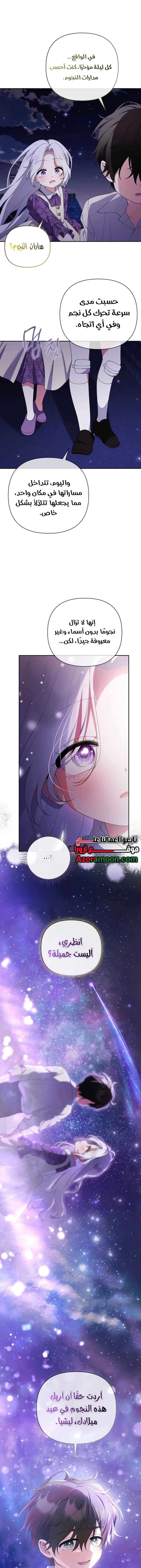 Read This  Reincarnation is Paid AR Manga Online