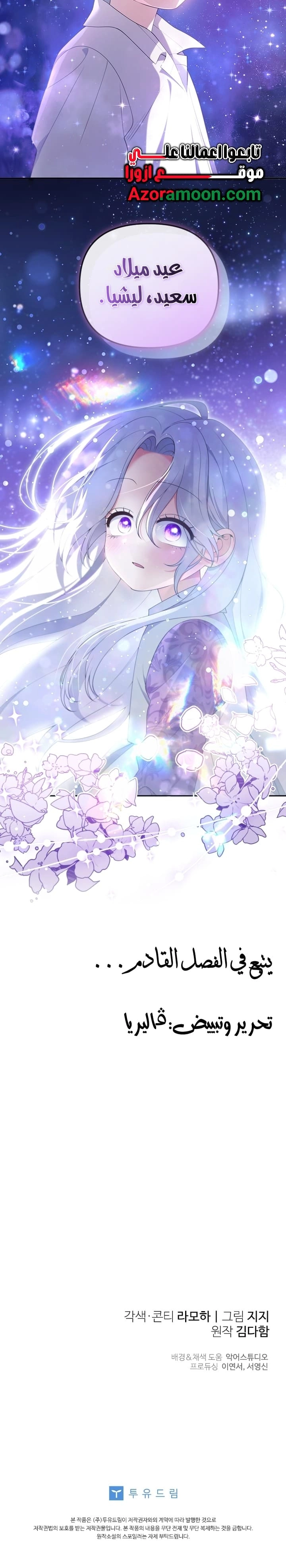 Read This  Reincarnation is Paid AR Manga Online