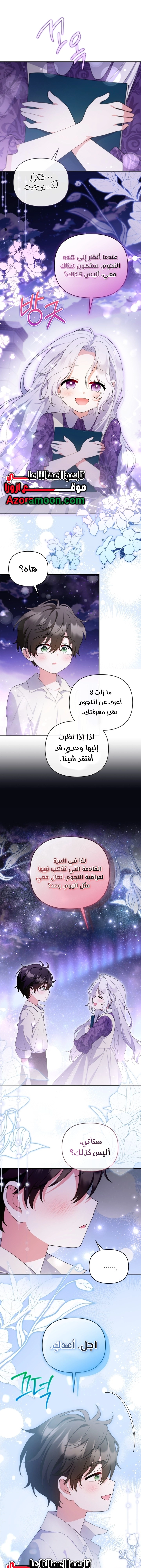 Read This  Reincarnation is Paid AR Manga Online