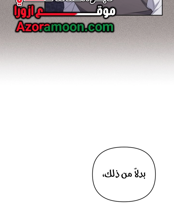 Read This  Reincarnation is Paid AR Manga Online