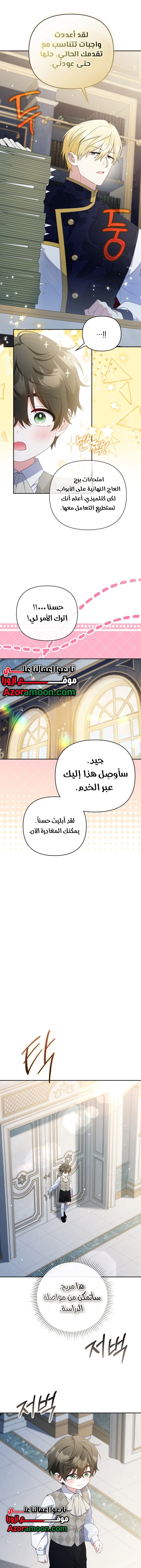 Read This  Reincarnation is Paid AR Manga Online