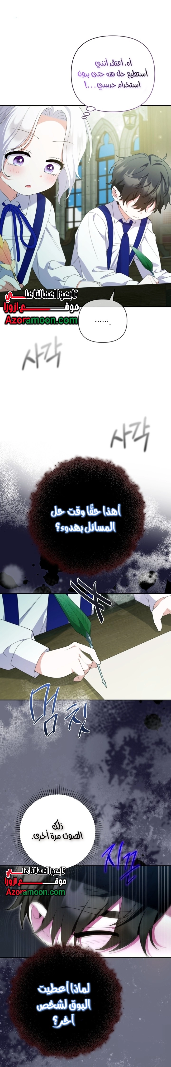 Read This  Reincarnation is Paid AR Manga Online