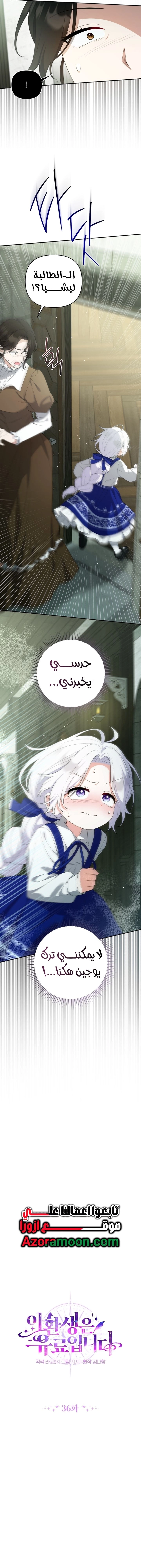 Read This  Reincarnation is Paid AR Manga Online