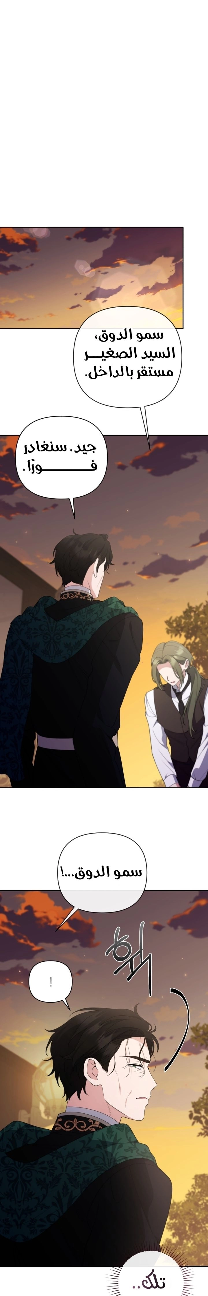 Read This  Reincarnation is Paid AR Manga Online