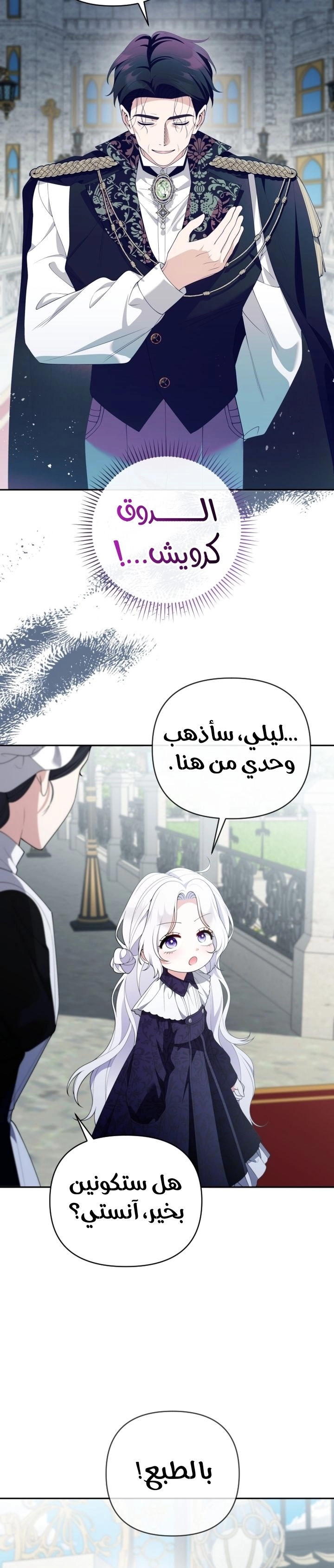 Read This  Reincarnation is Paid AR Manga Online
