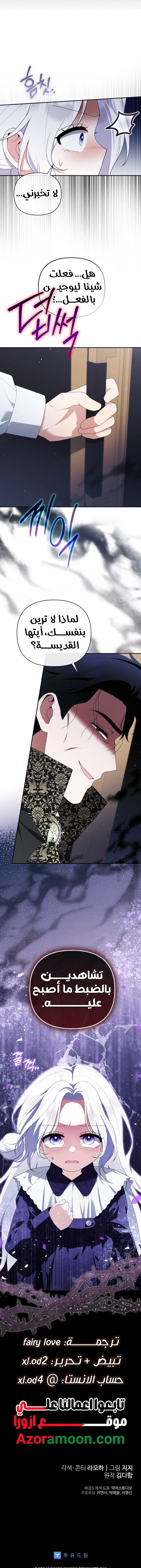 Read This  Reincarnation is Paid AR Manga Online