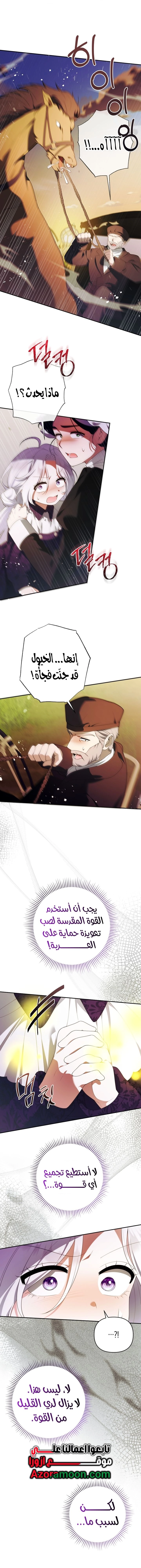 Read This  Reincarnation is Paid AR Manga Online