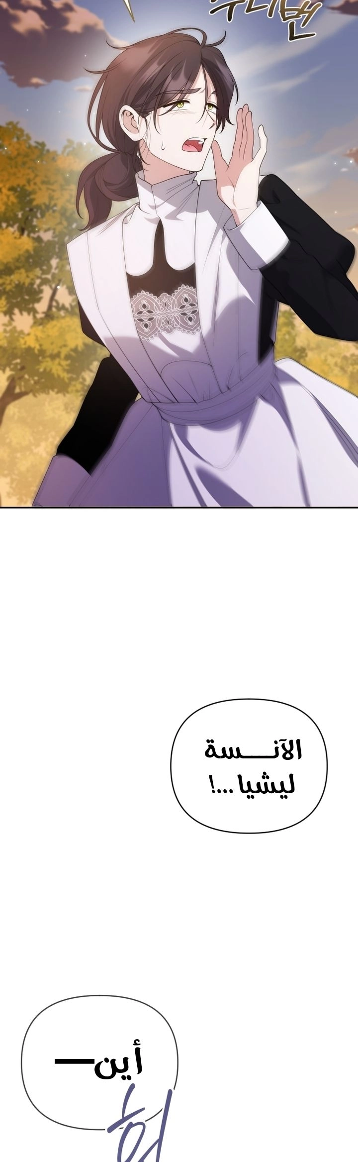 Read This  Reincarnation is Paid AR Manga Online
