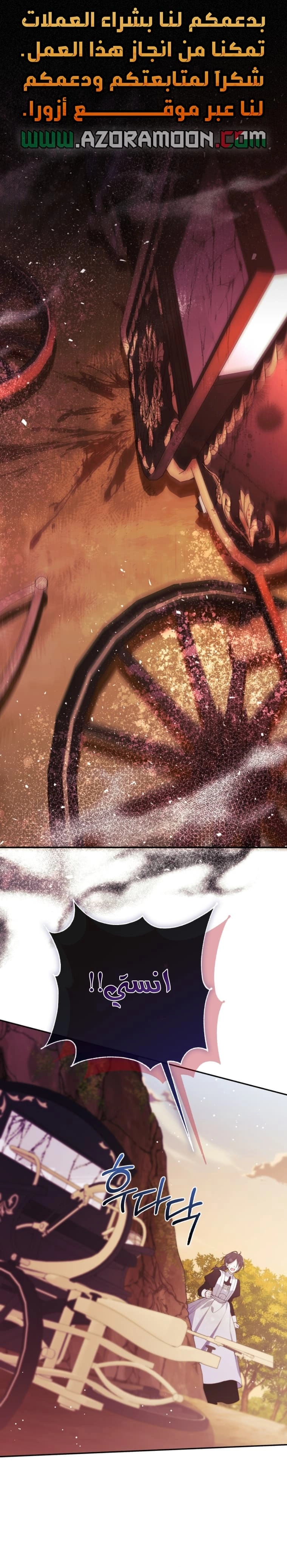 Read This  Reincarnation is Paid AR Manga Online