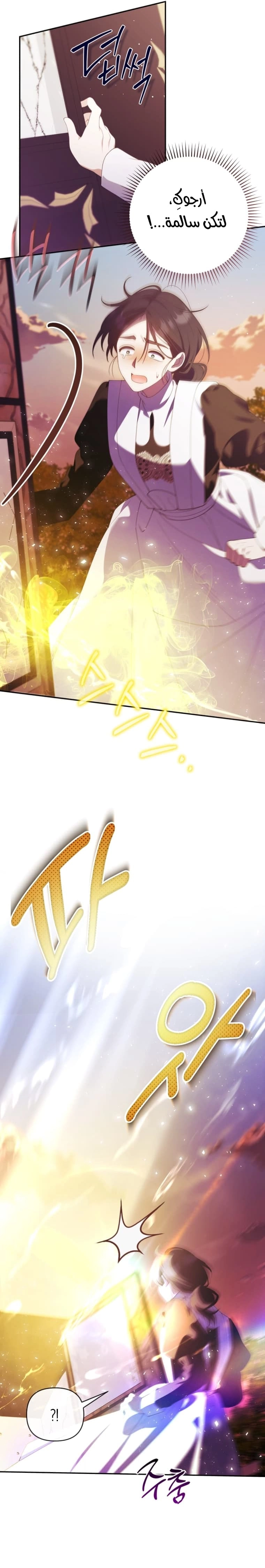 Read This  Reincarnation is Paid AR Manga Online