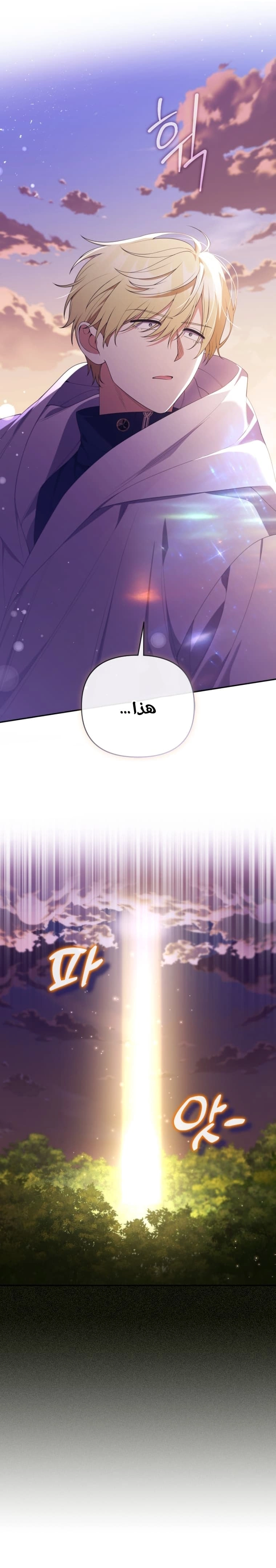 Read This  Reincarnation is Paid AR Manga Online