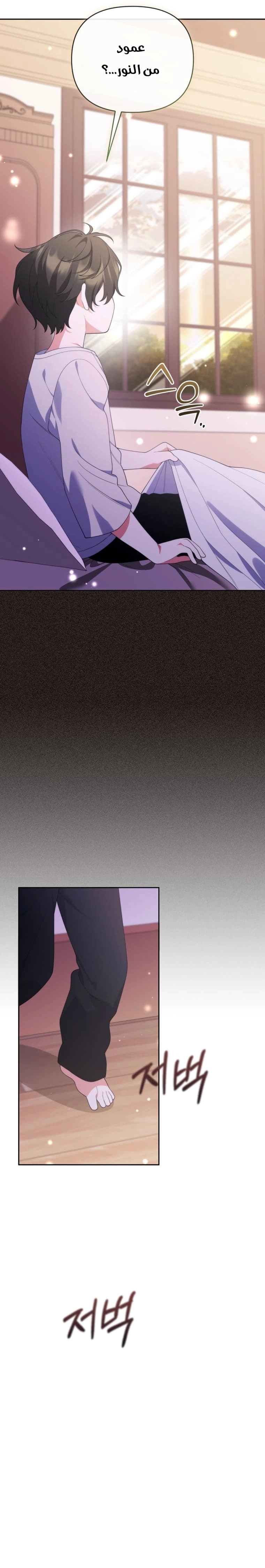 Read This  Reincarnation is Paid AR Manga Online