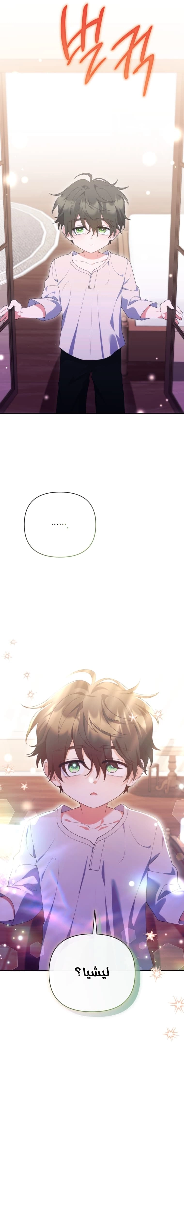 Read This  Reincarnation is Paid AR Manga Online