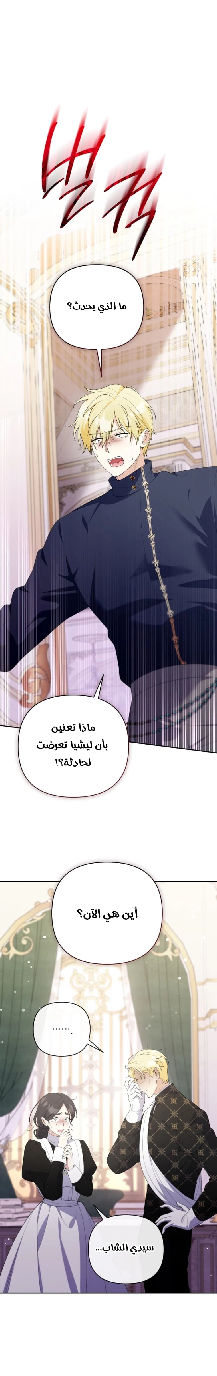 Read This  Reincarnation is Paid AR Manga Online